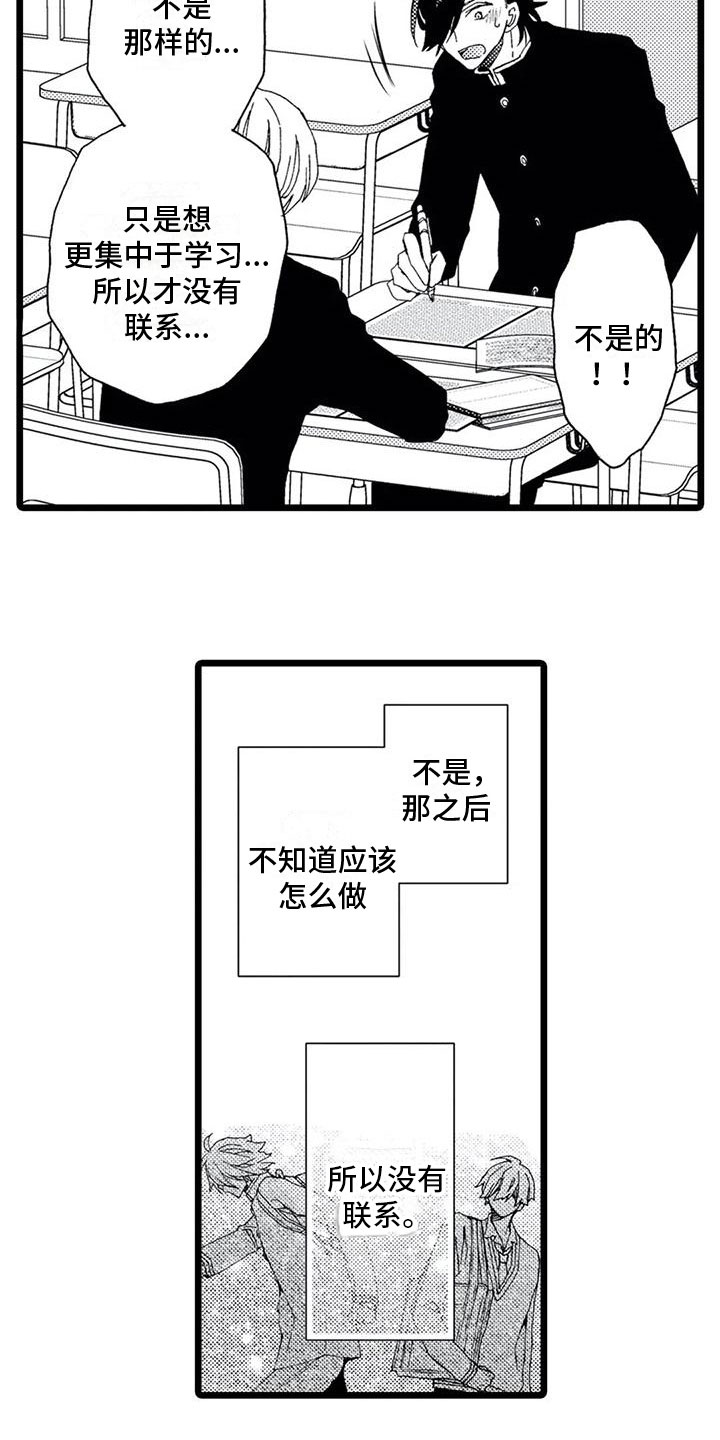 第14章：进入内心7