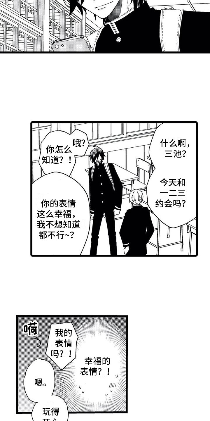 第14章：进入内心16