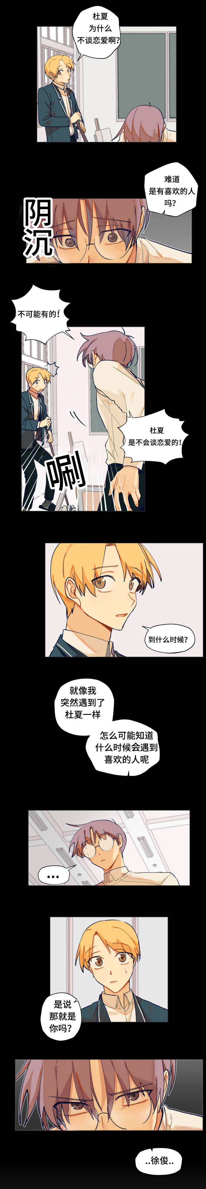第5章：遇到4