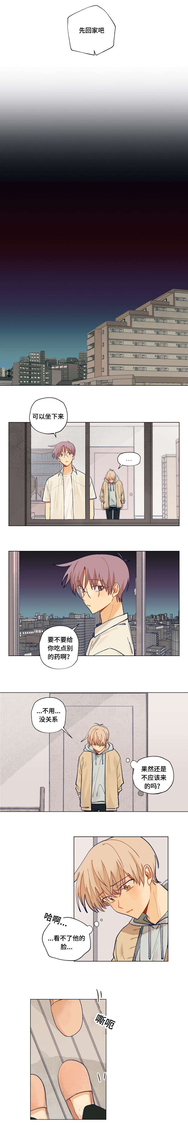 第42章：不一样4
