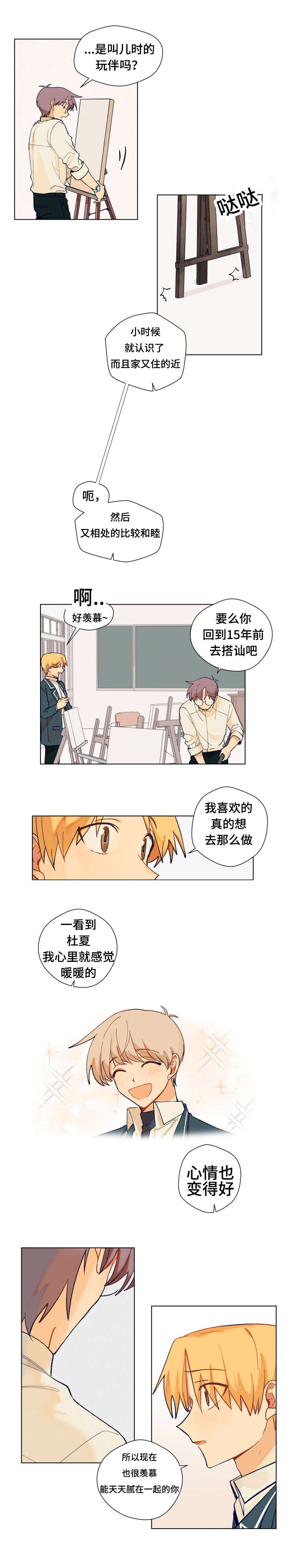 第5章：遇到1