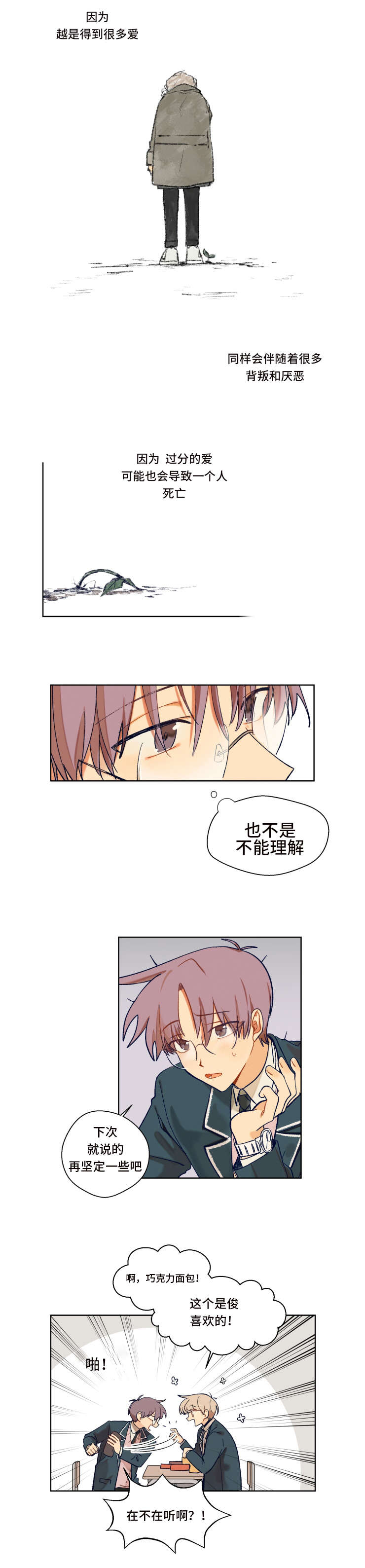 第1章：发小3