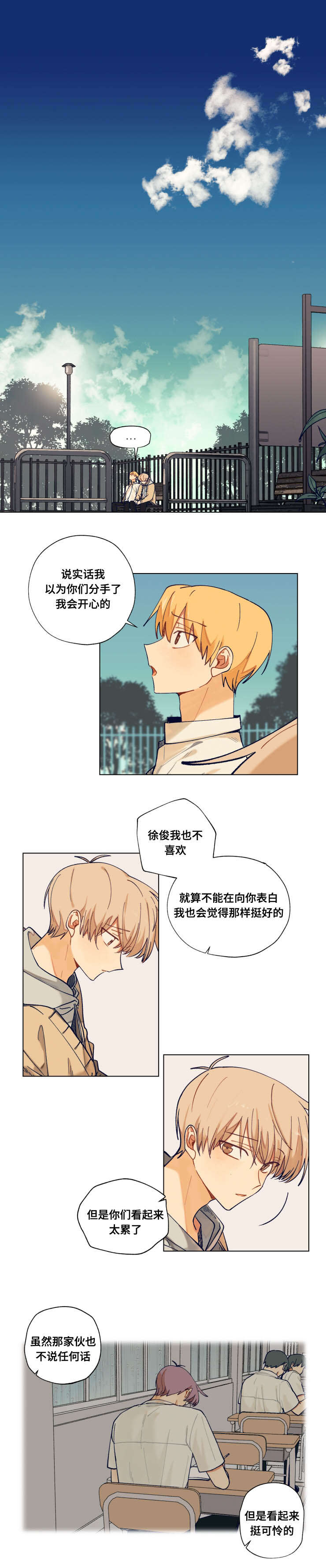 第40章：喜欢的程度3