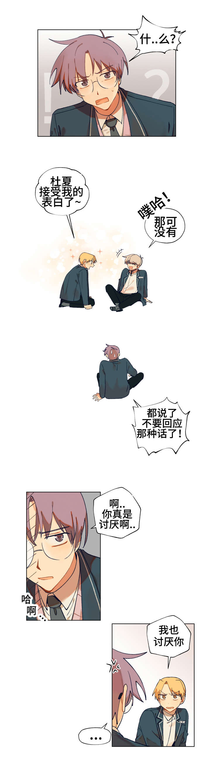 第4章：打扫0