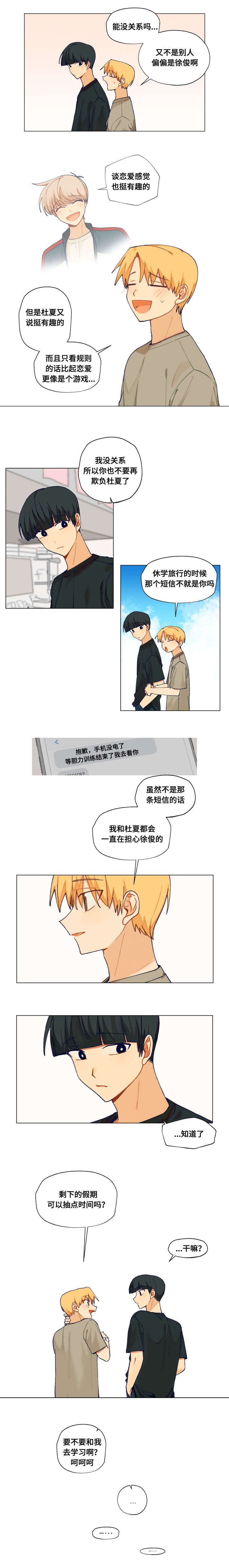 第27章：威胁2