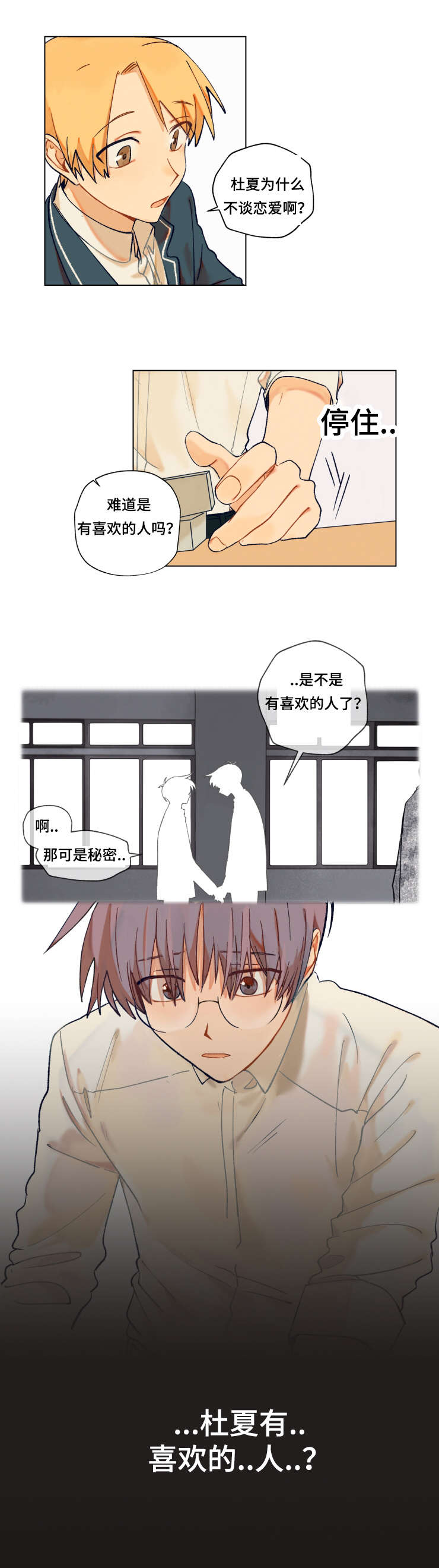 第5章：遇到3