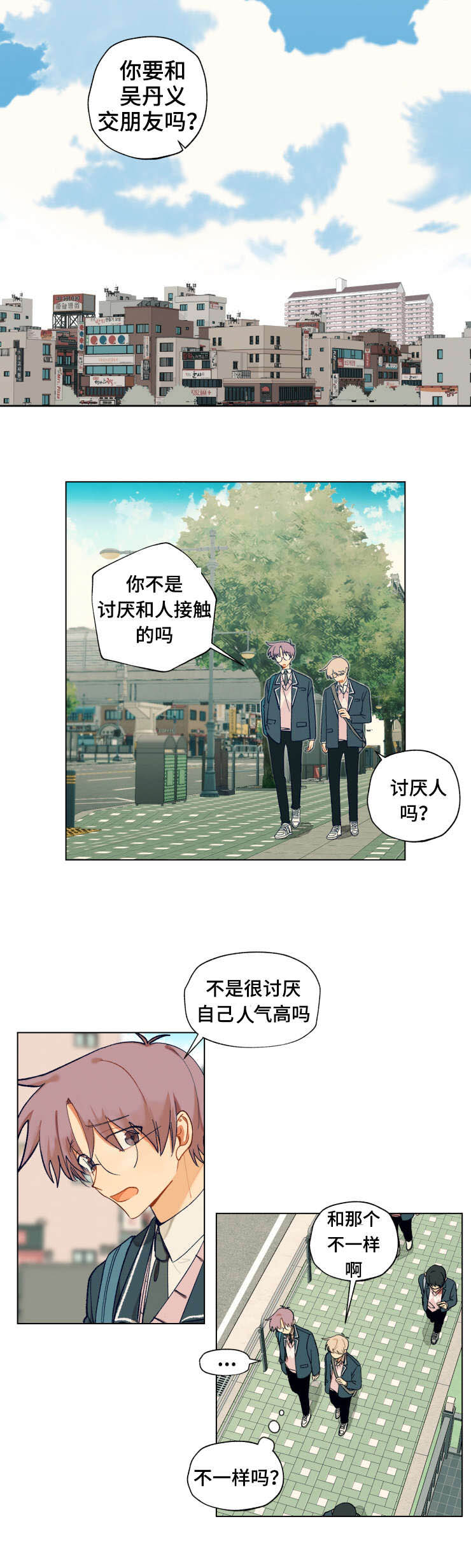 第4章：打扫1