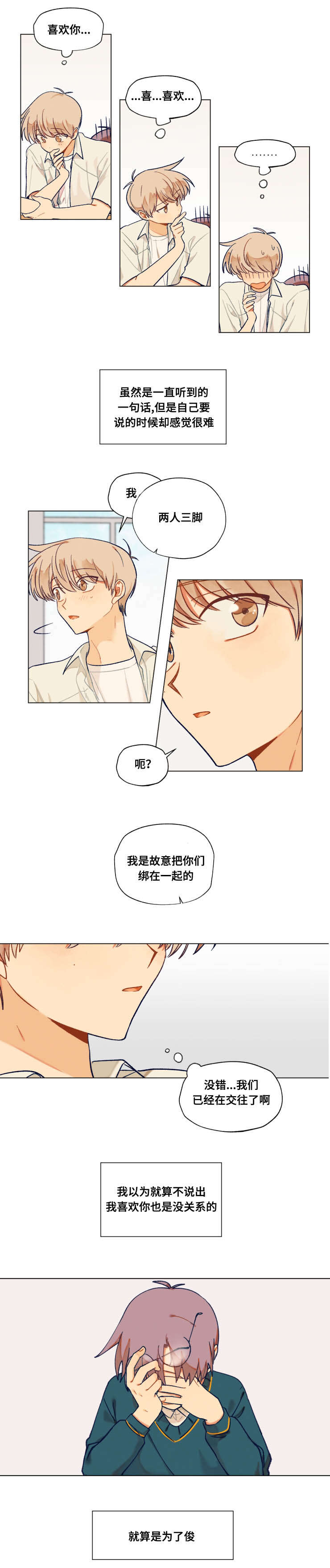 第44章：说出5
