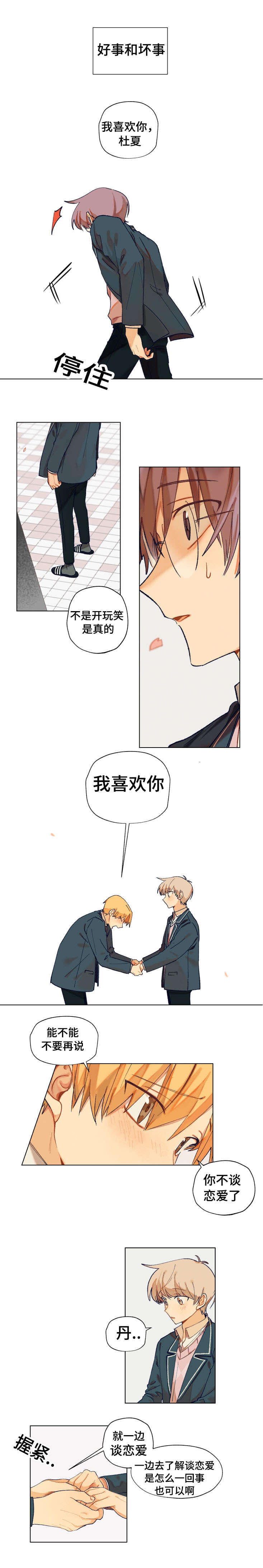 第6章：交往4