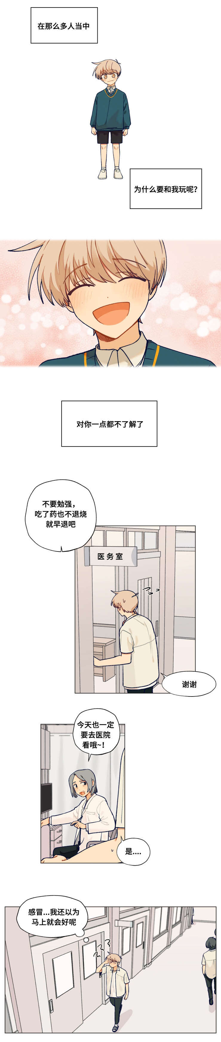 第37章：一个人3