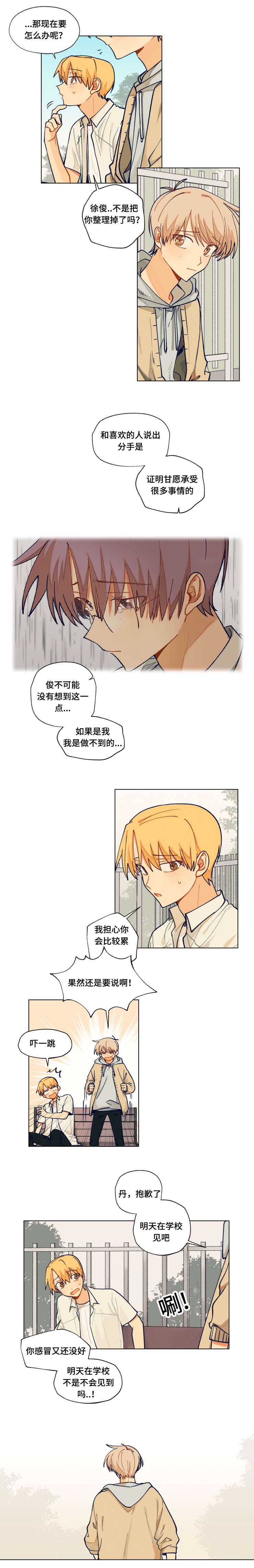 第41章：那种话1