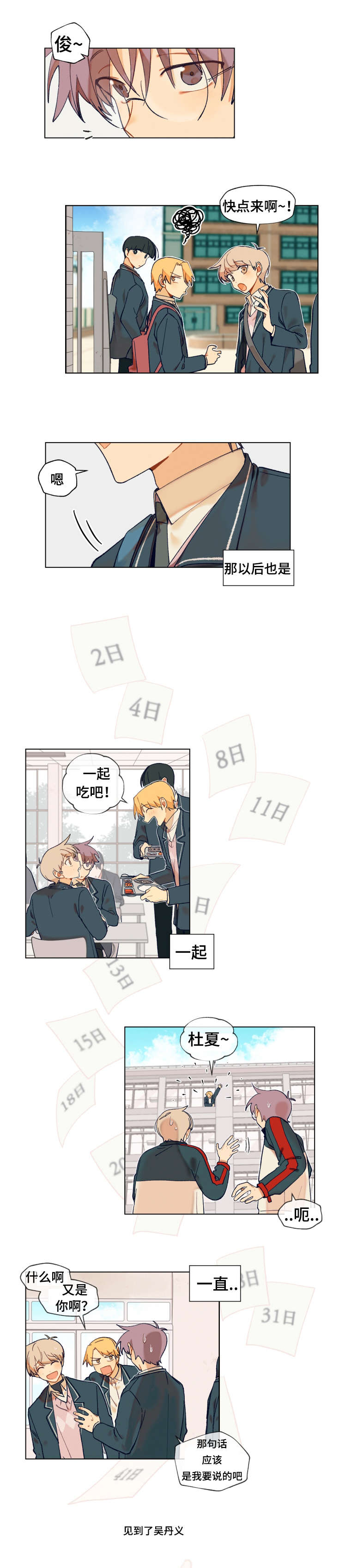 第4章：打扫3