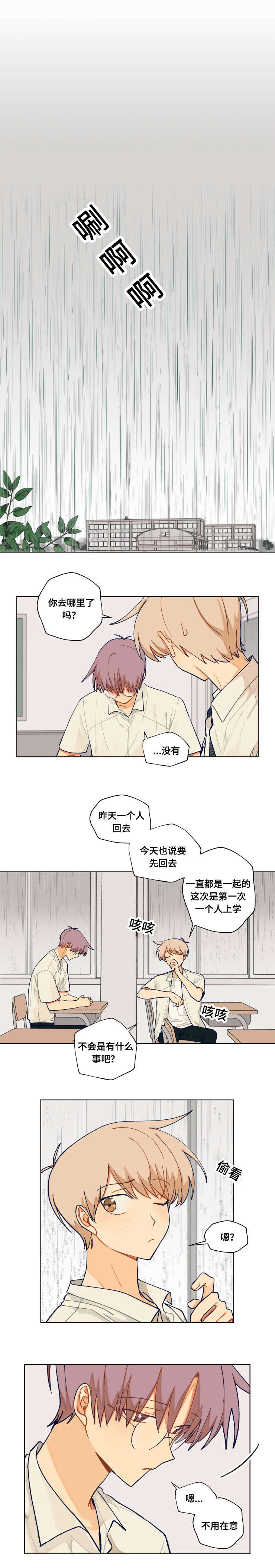 第37章：一个人1