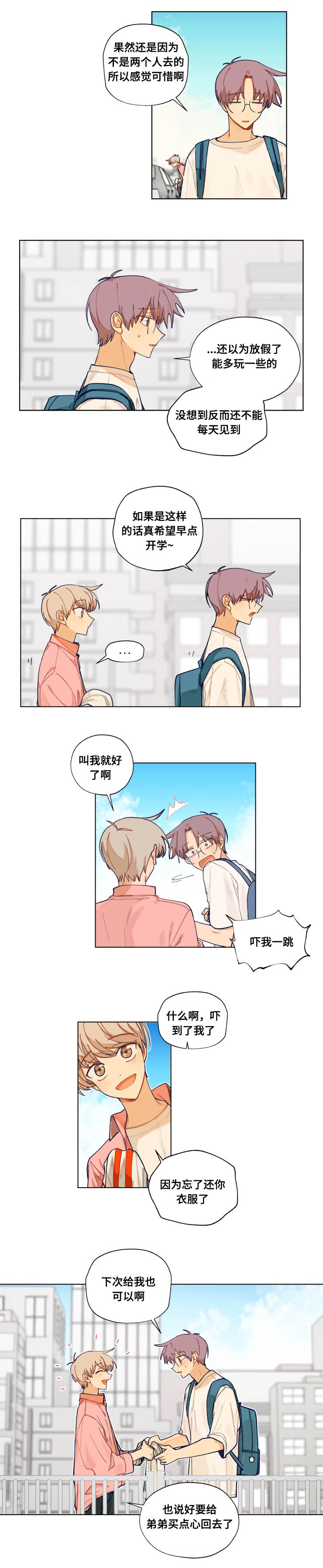 第23章：改变2
