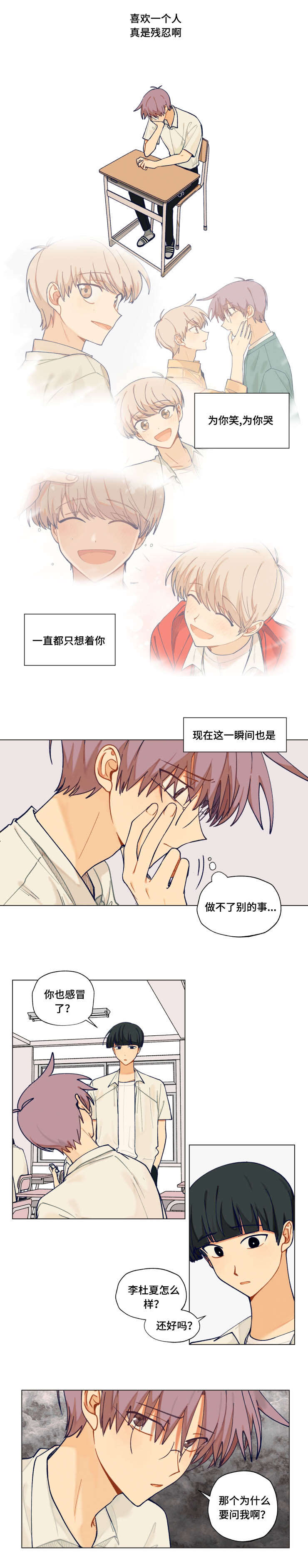 第39章：原因0