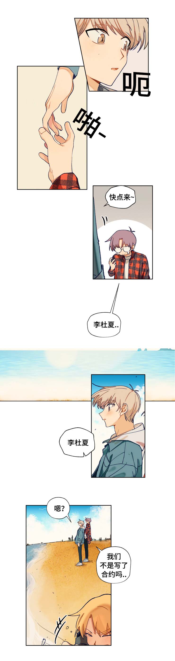 第9章：海边旅行6