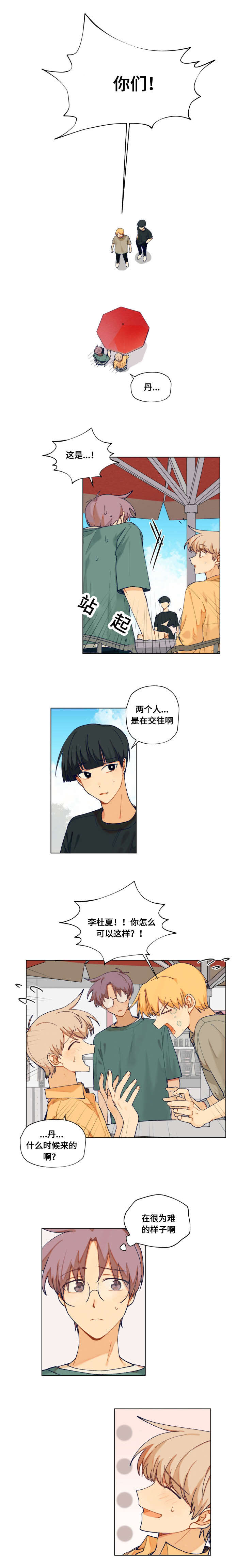 第26章：完蛋了0