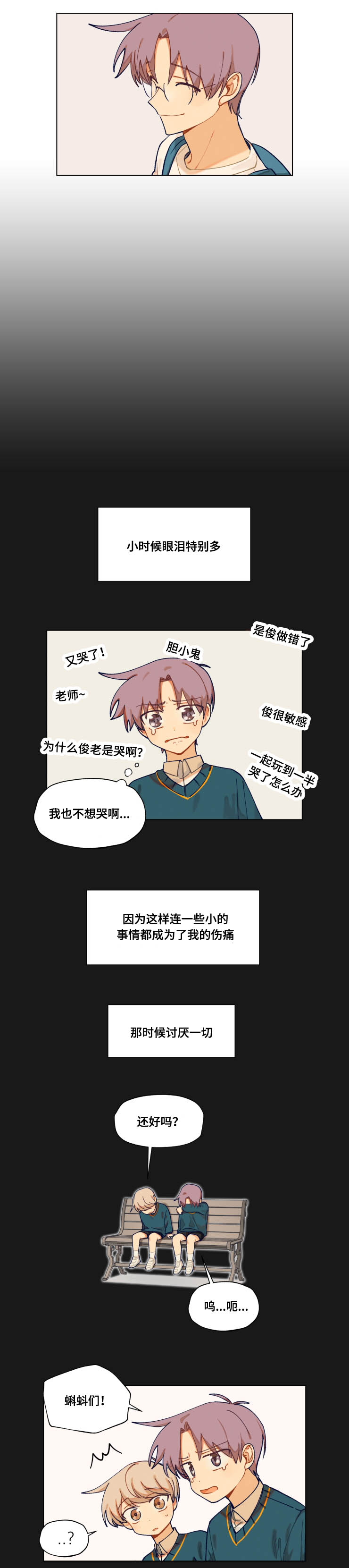第23章：改变5