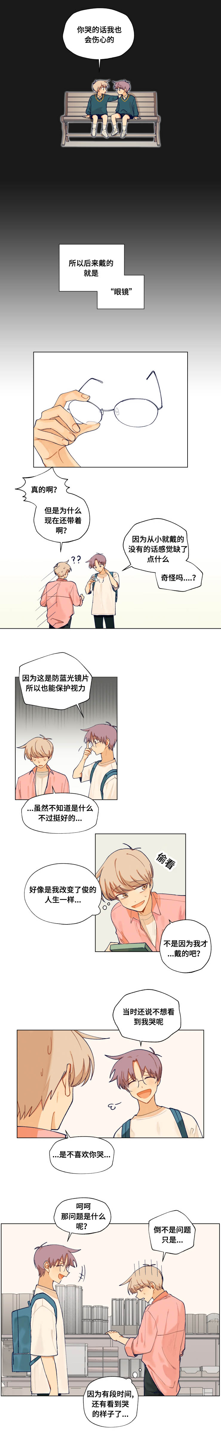 第23章：改变7