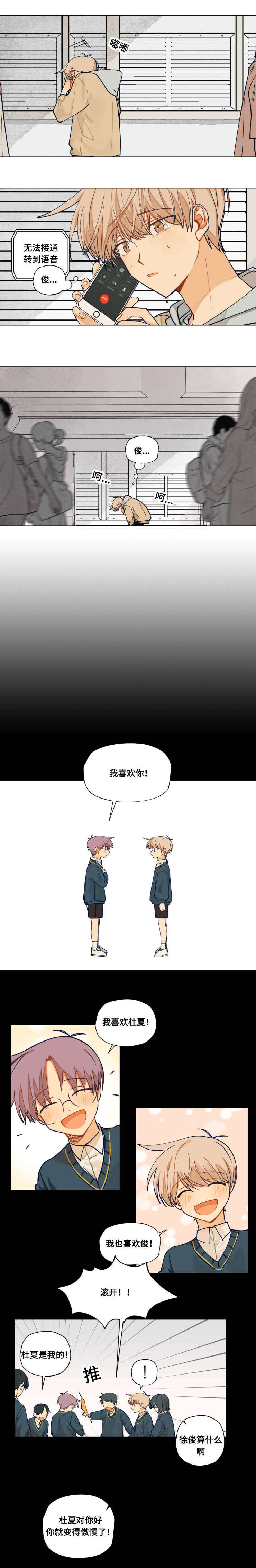 第41章：那种话4