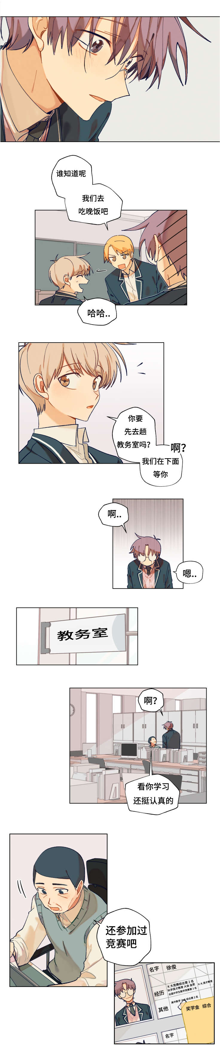 第6章：交往2