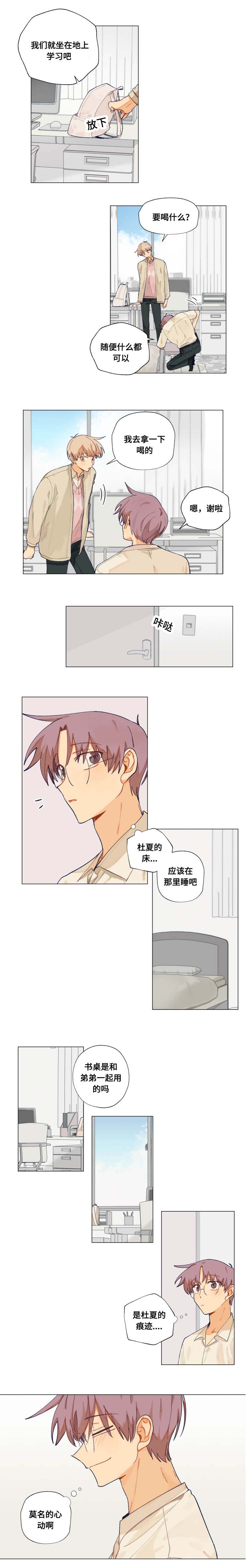 第17章：推倒2