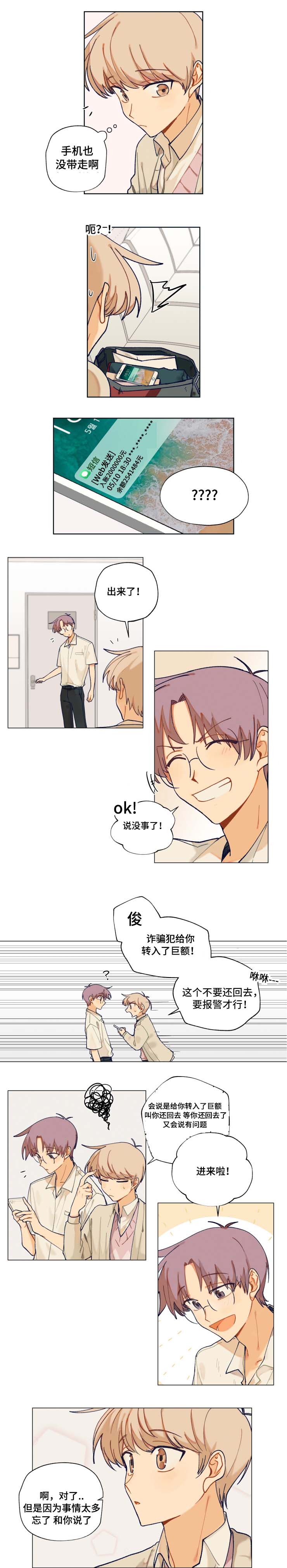 第15章：书店约会4