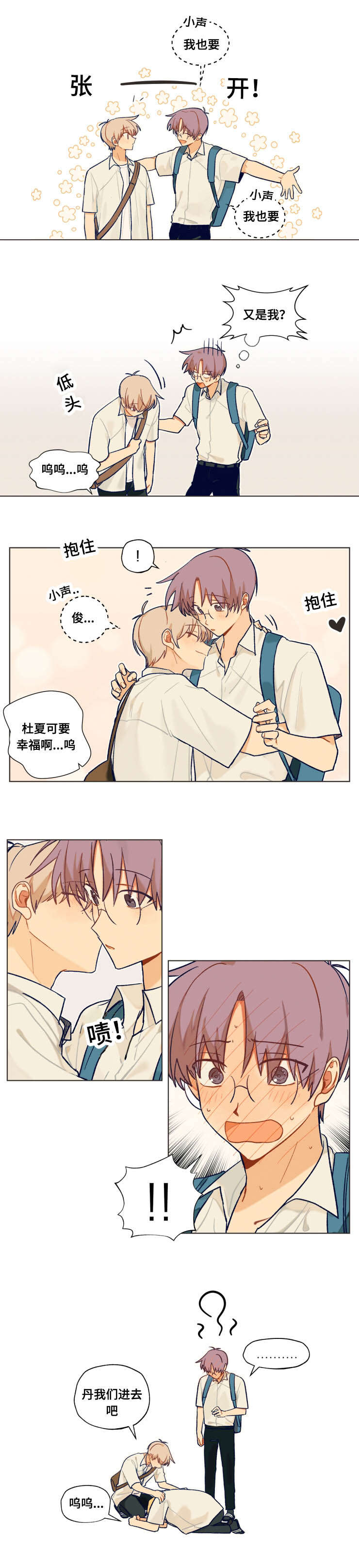 第45章：互相（完结）3