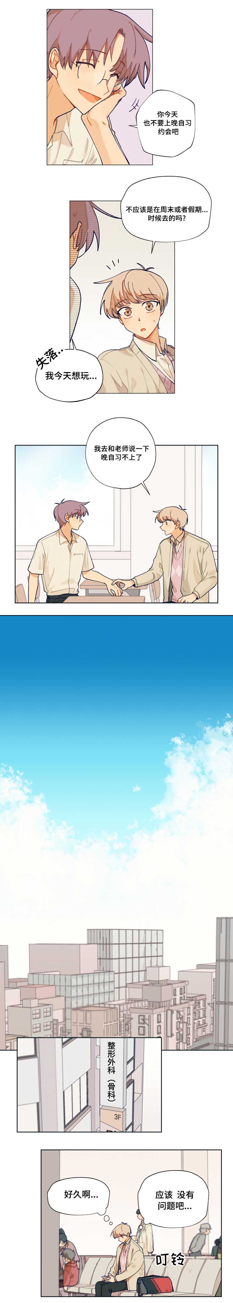 第15章：书店约会3