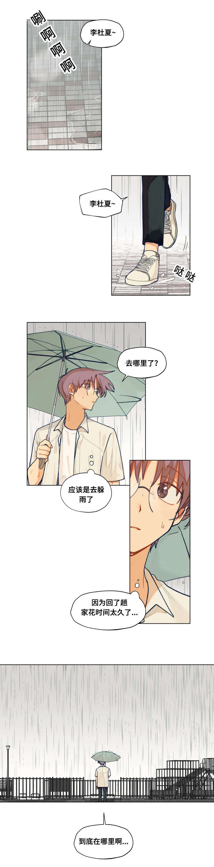 第33章：好饿1