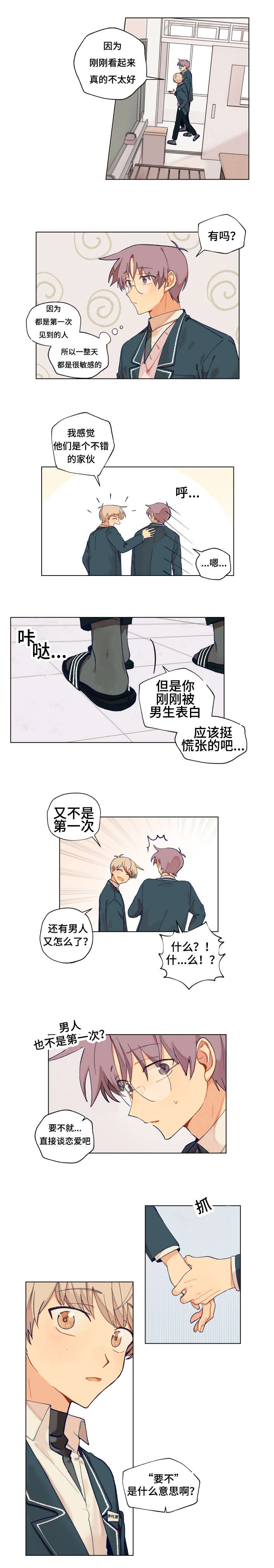 第3章：自信3
