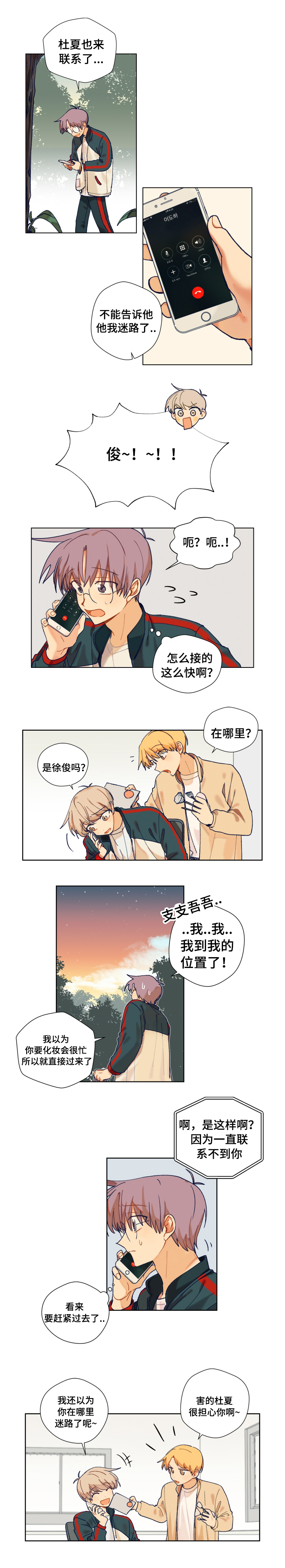 第11章：迷路1