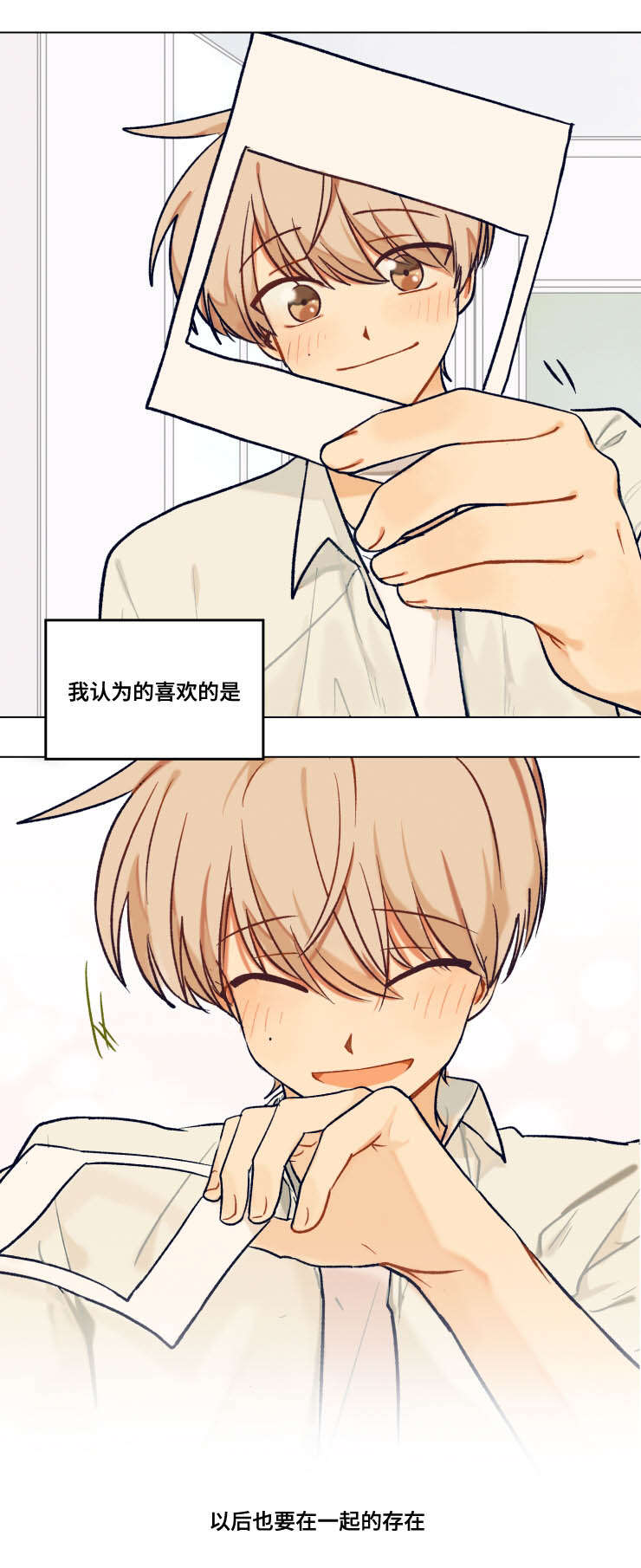 第45章：互相（完结）6