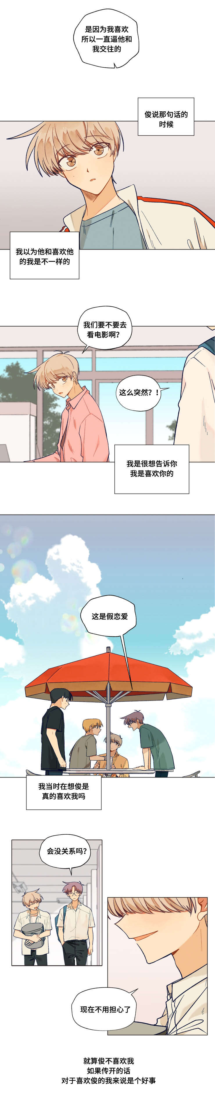 第44章：说出3