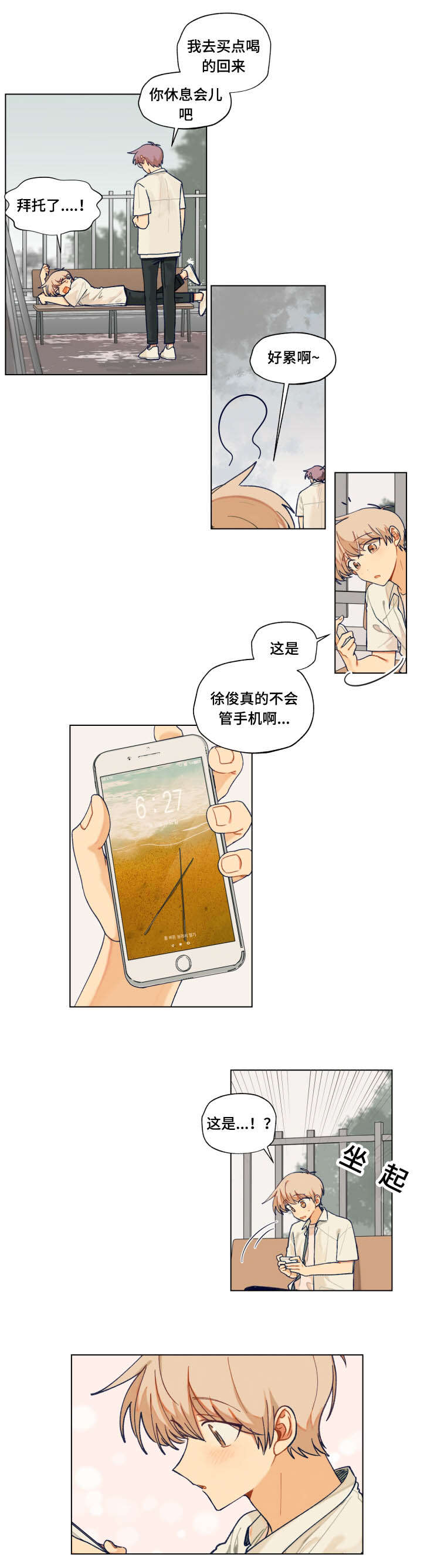 第32章：手机5