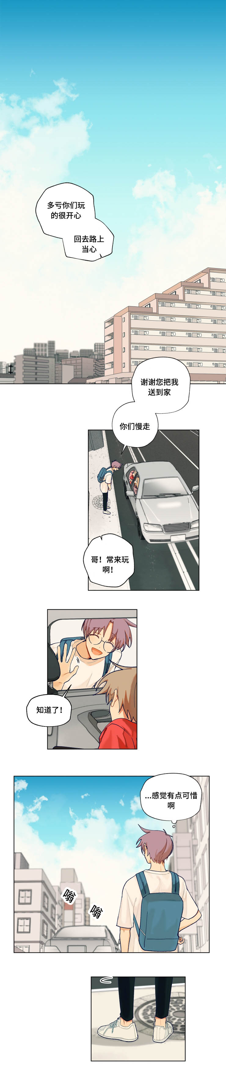 第23章：改变1