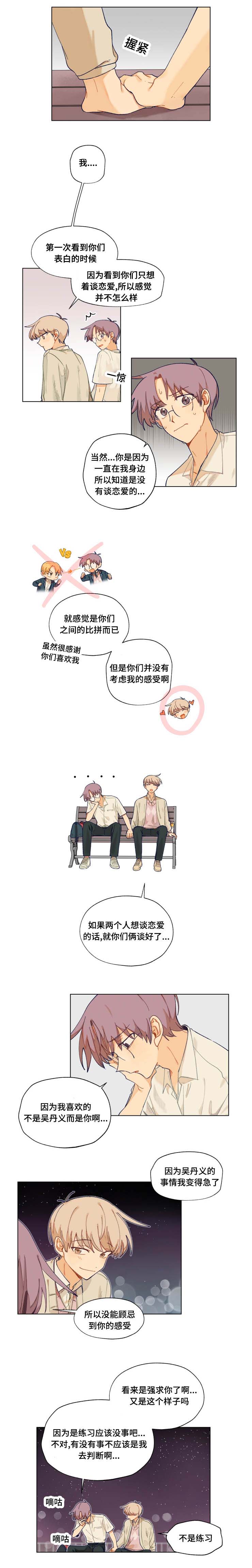 第16章：不是练习4