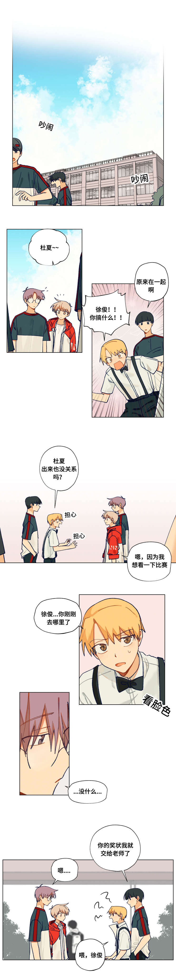 第36章：吵架4