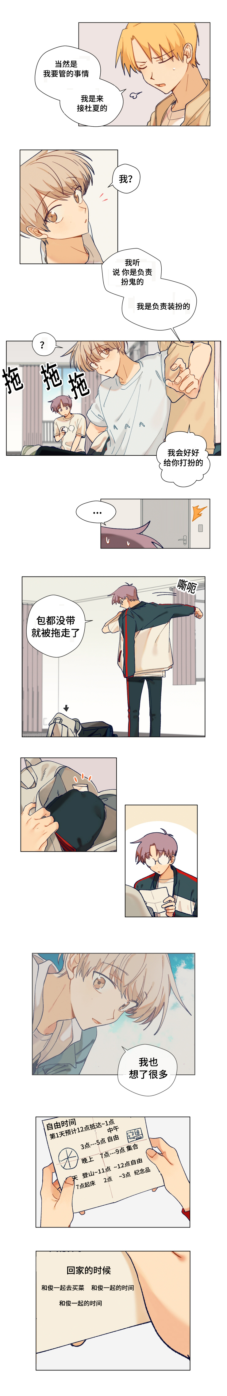 第10章：失踪2