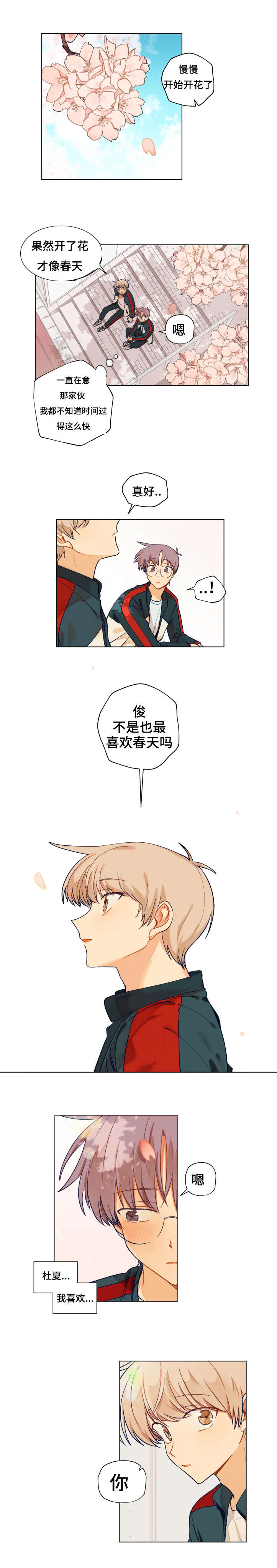 第4章：打扫4