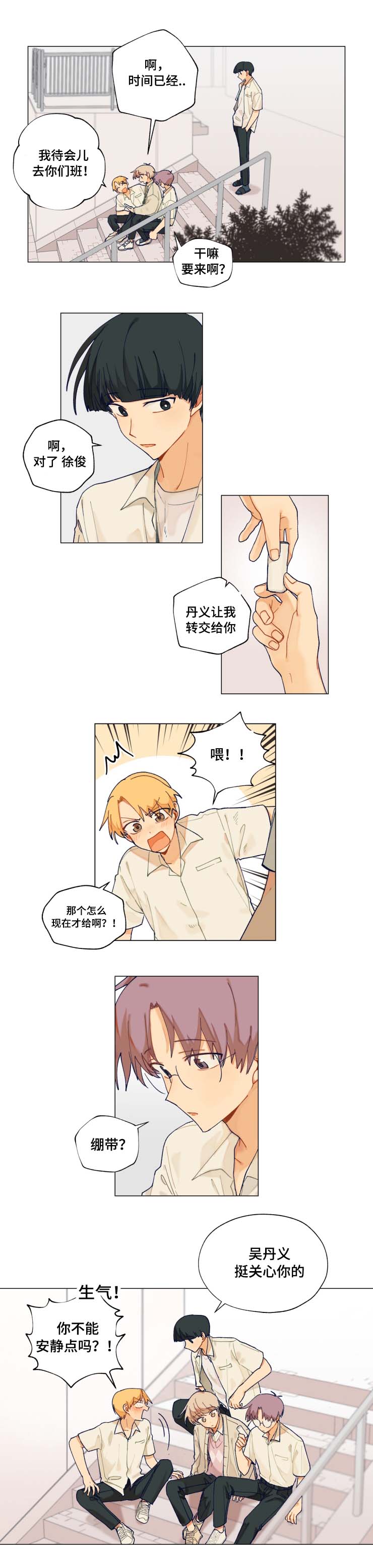 第15章：书店约会1