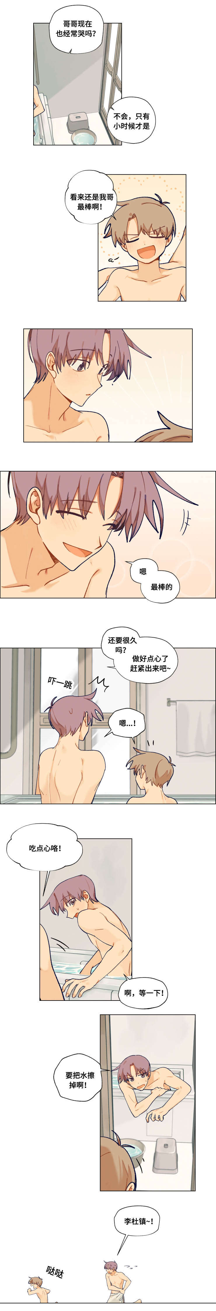 第21章：洗澡2