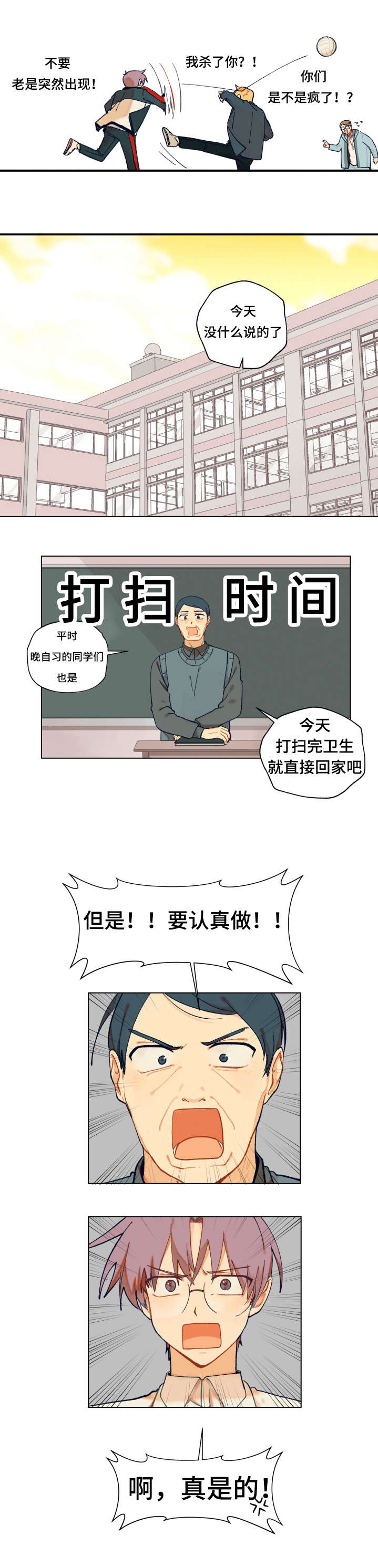 第4章：打扫6
