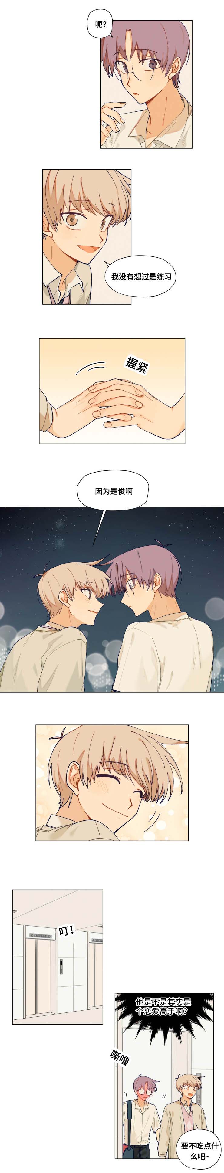 第16章：不是练习5