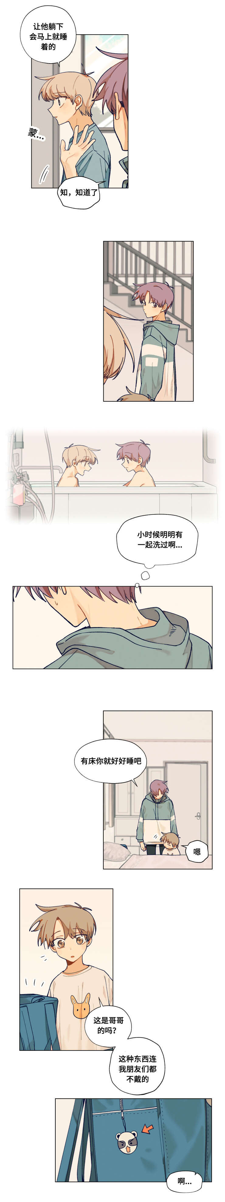 第21章：洗澡5