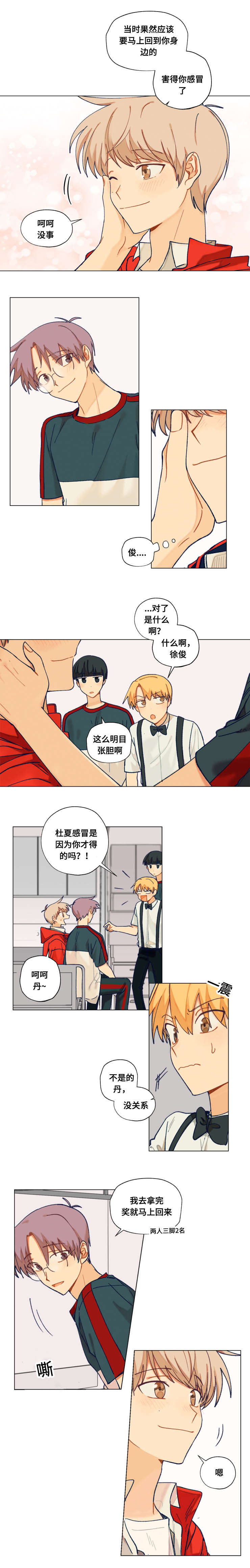 第34章：运动会4