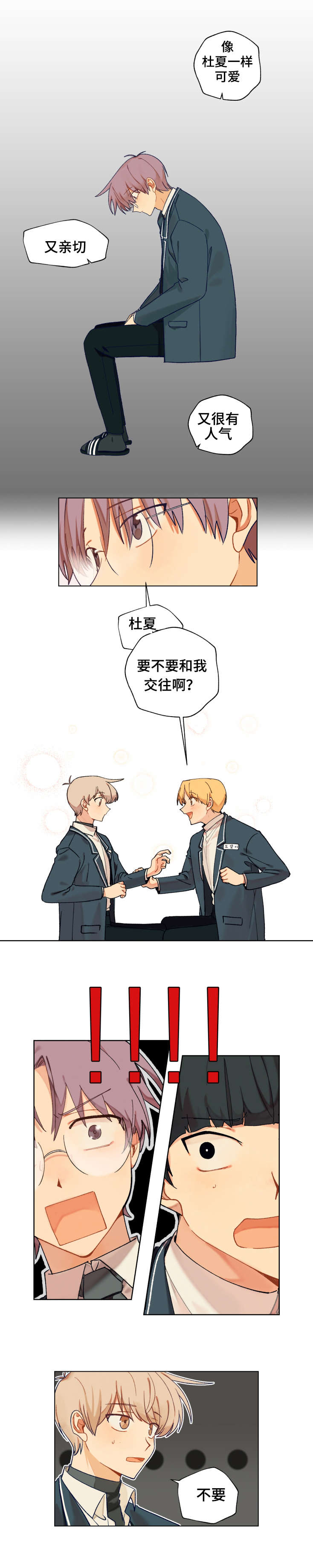 第3章：自信1