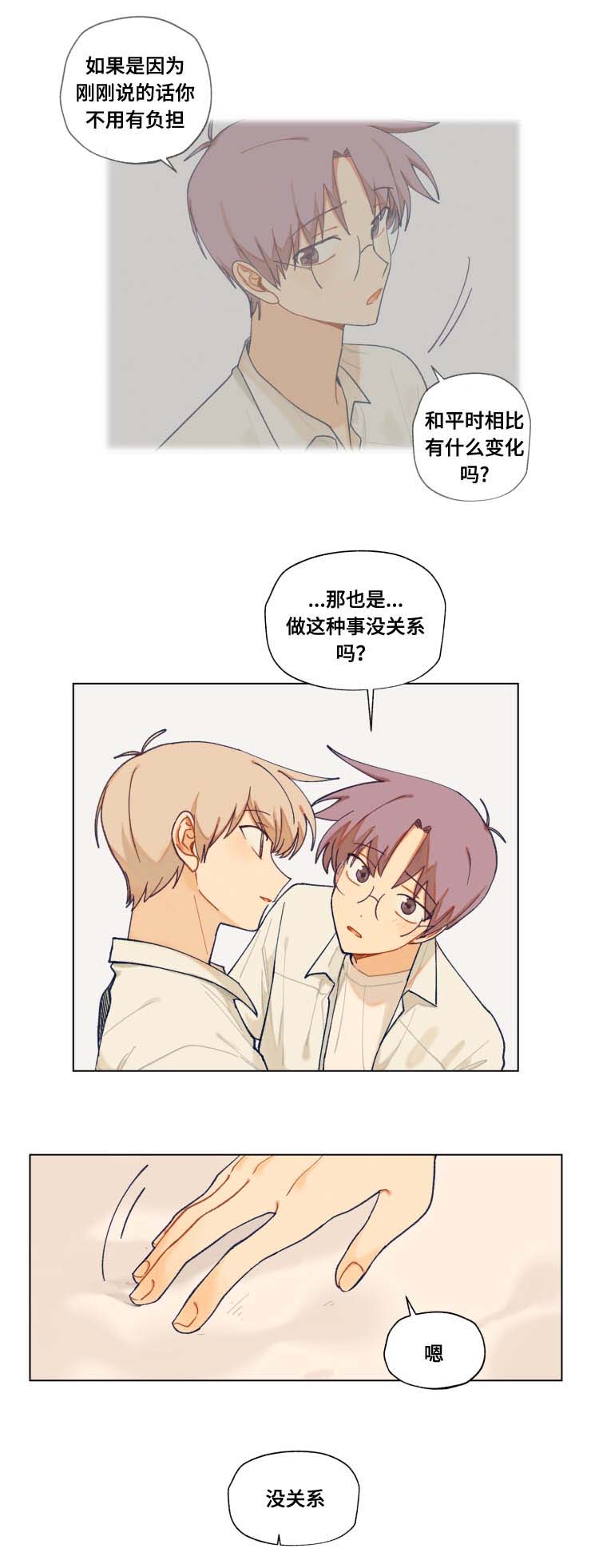 第32章：手机1