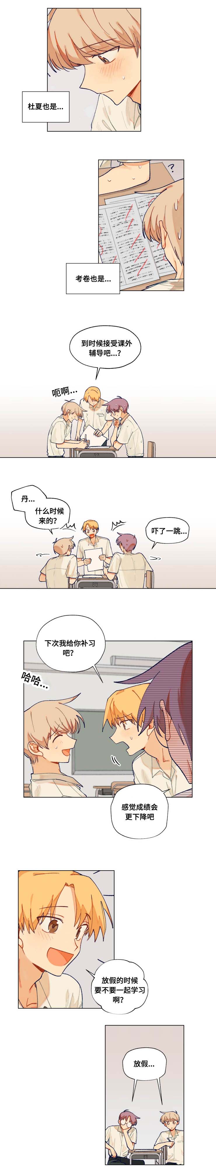 第19章：旅游5