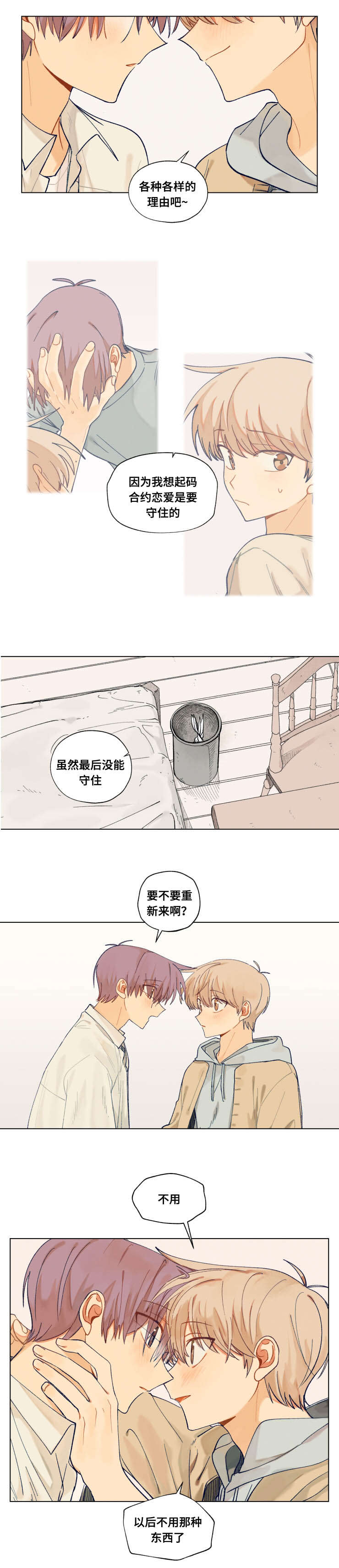第43章：感受3